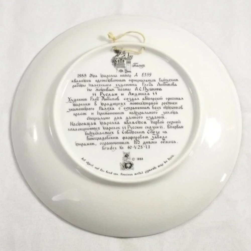 Russian Legends Ludmila, Bradford Exchange Porcelain Art Décor Plate, 1988 - Picture 8 of 9